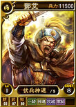 Deng Ai