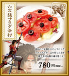 Six Coin Salad Yukimura 780 yen