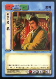 Sangokushi trading card artwork