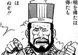 Xun Yu (SKDM).png (125 KB) Sangokushi Kōmei Den manga appearance