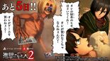 Attackontitan2-countdown-day5.jpg (175 KB) 5 more days
