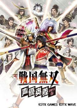 Sengoku Musou 3: Moushouden | Koei Wiki | Fandom