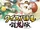 Quiz Battle Toukiden