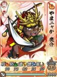 Yamanaka​ Shikanosuke​ in​ Samurai​ Cats​ (General of San'in​)​