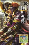 Tadaoki Hosokawa (CV-SBD).png (640 KB) Chou Visual! Sengoku Bushou Great Encyclopedia illustration