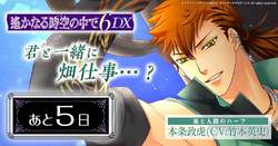 Harukanaru Toki No Naka De 6 Gentou Rondo Koei Wiki Fandom Harukanaru Toki No Naka De 6 Gentou Rondo Koei Wiki Fandom