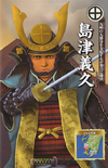 Chou Visual! Sengoku Bushou Great Encyclopedia illustration