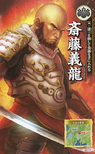 Chou Visual! Sengoku Bushou Great Encyclopedia illustration