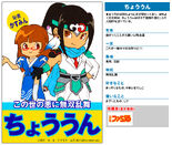Mascot image and profile for Gamecity website; Kasumin stands beside him.
