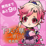 GNHAB Countdown 2.png (299 KB) Nine days left