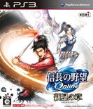 NA Online - Shinsei no Shou PS3 Cover