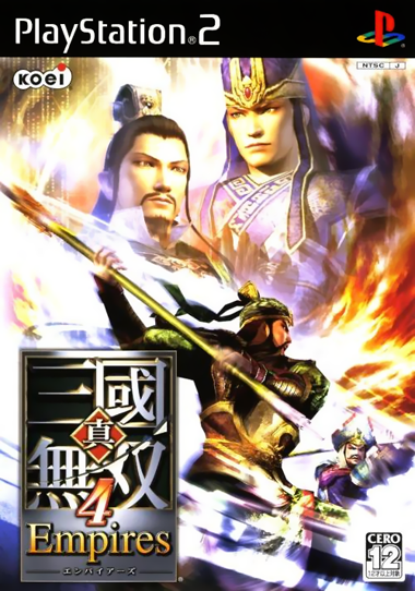  Dynasty Warriors 5 Empires - PlayStation 2 : Artist