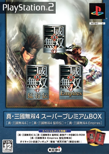Dynasty warriors 5 xbox one sales