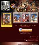 Dw8-yahoogacha3.jpg (332 KB) Wu avatar parts set
