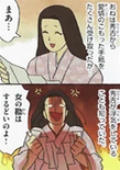 Comic appearance