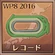 WP8-2016 Trophy 24