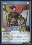 Jian Yong (DW5 TCG).png (1.31 MB) Shin Sangoku Musou 4 trading card artwork