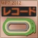 WP7-2012 Trophy 35