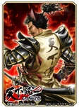 Nobunaga Oda 19 (SC)