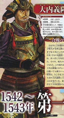 Yoshitaka Ōuchi | Koei Wiki | Fandom