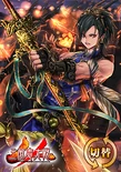 Lu Xun ST Collaboration (ROTK13PUK DLC).png (373 KB) Sangokushi Taisen collaboration portrait