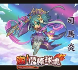 Sangokushi Baseball portrait