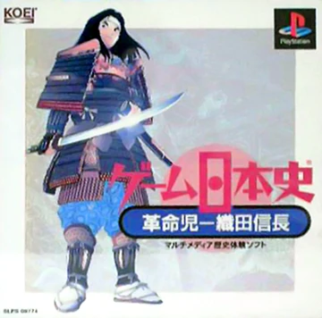 Game Nihonshi Kakumeiji ~Oda Nobunaga~ | Koei Wiki | Fandom