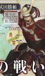 Tenka wo Mezase! Sengoku Kassen Panorama Great Map illustration