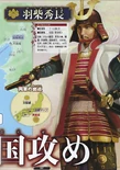 Tenka wo Mezase! Sengoku Kassen Panorama Great Map illustration