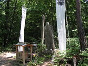 Yoshitsune grave