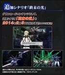 Shingm-dlc06-scenario02.jpg (179 KB) Light of Doomsday