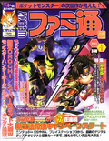 April 6, 2007 Weekly Famitsu issue cover.