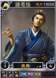 Zhuge Ke