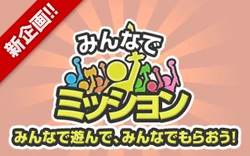 Log in notice for missions