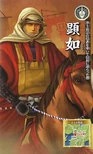 Chou Visual! Sengoku Bushou Great Encyclopedia illustration