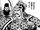 Sangokushi Sousou Den manga appearance