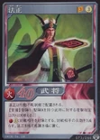 Fa Zheng (DW5 TCG).png (1.26 MB) Shin Sangoku Musou 4 trading card artwork