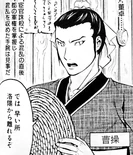 Comic Sangokushi True Episode appearance