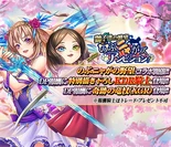 Oichi 10 (SC).png (406 KB) Dragon Tactics collaboration artwork