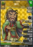 Pang Tong 5 (BROTK).png (101 KB) Alternate portrait 4