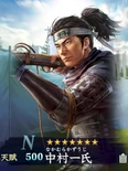 Kazuuji Nakamura (NAHDO).png (1.12 MB) Nobunaga no Yabou Hadou portrait