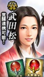 100man-nin no Nobunaga no Yabou portrait