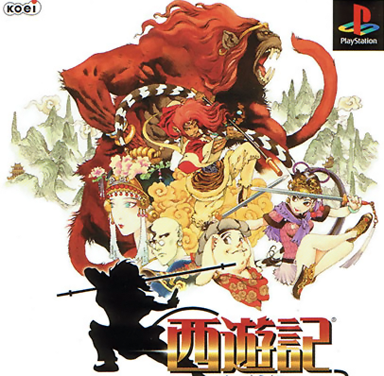 saiyuki journey west ps1 gameshark codes saiyuki journey west ps1 gameshark codes