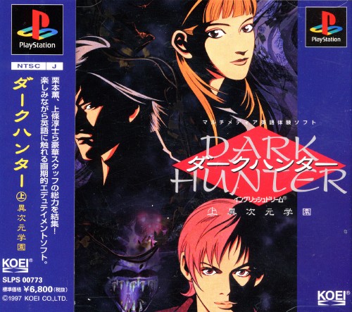 Dark Hunter | Koei Wiki | Fandom