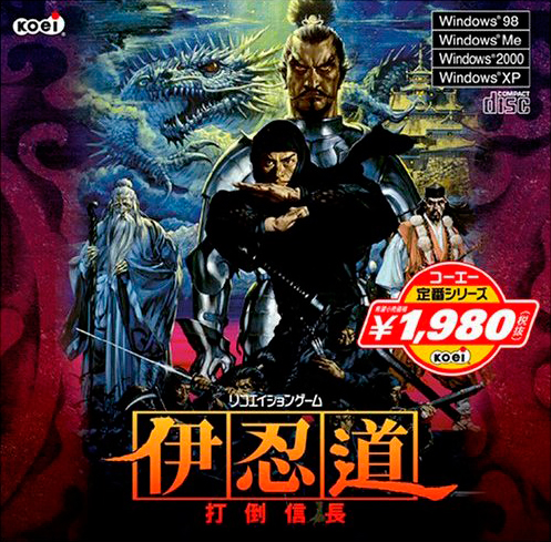Inindo: The Way of the Ninja - Super Nintendo SNES - Tested