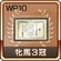 WP10 Trophy 34