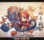 Sangokushi Baseball portrait