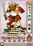 Kyakkawa Motoharu in Samurai Cats