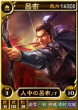 Lu Bu