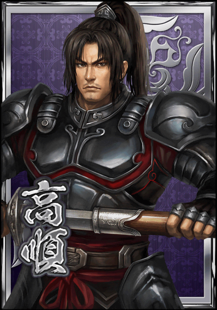 Gao Shun | Koei Wiki | Fandom